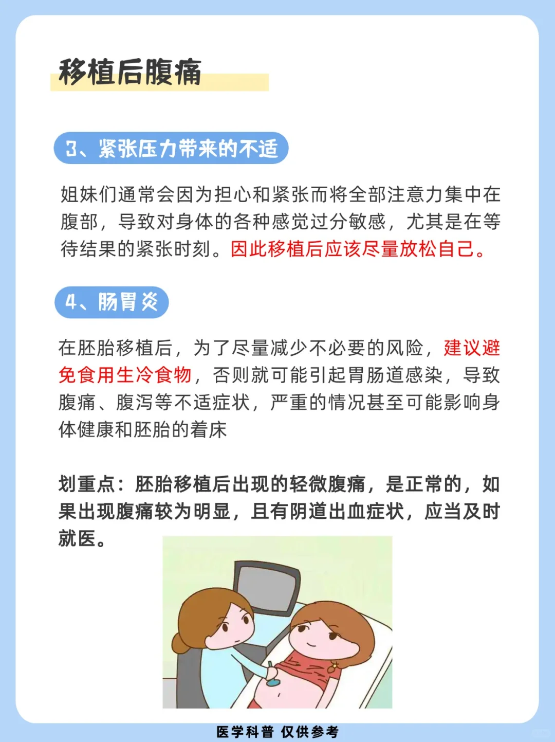 🧪移植后出现这两种情况：一定不要拖！,国内供卵自怀多少钱,国内哪个医院可供卵