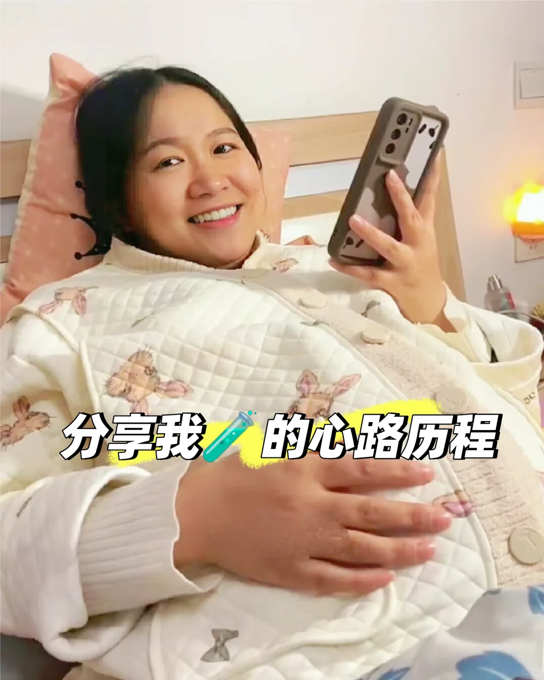 高龄备孕两年无果，🧪让我成功当妈！,代孕最好的公司&国内供卵机构公司