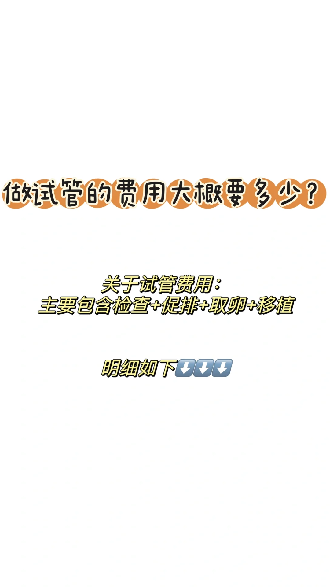 长沙试管费用及流程,试管代孕生费用_试管代孕哪里找