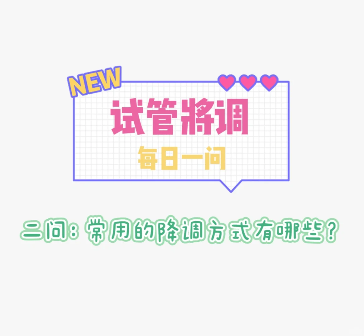 常用的降调方式 长效VS短效 看这一篇就懂,代孕生殖中心成功率，哪里代孕成功率最高