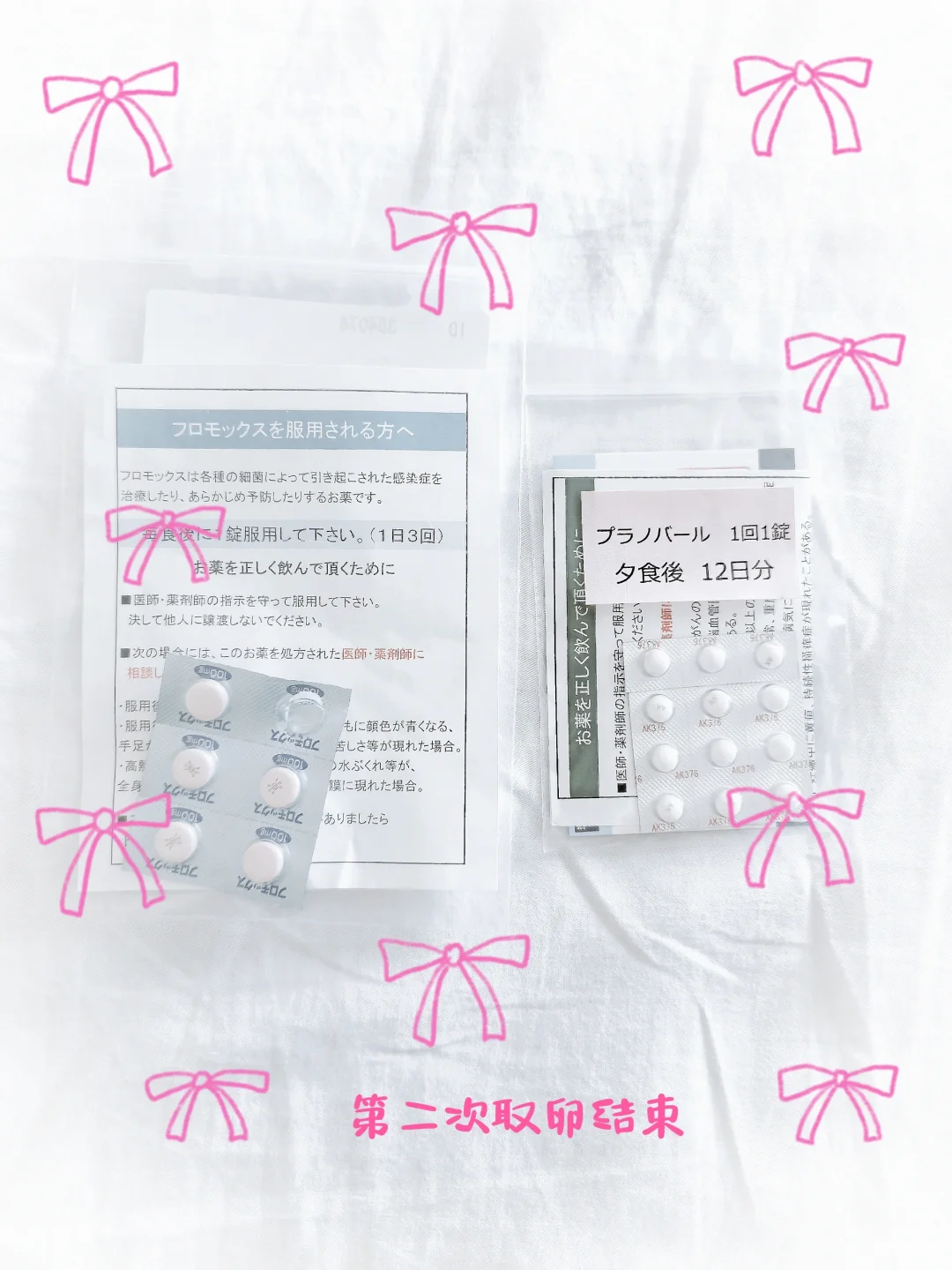 加藤二次取卵结束喜提小白丸