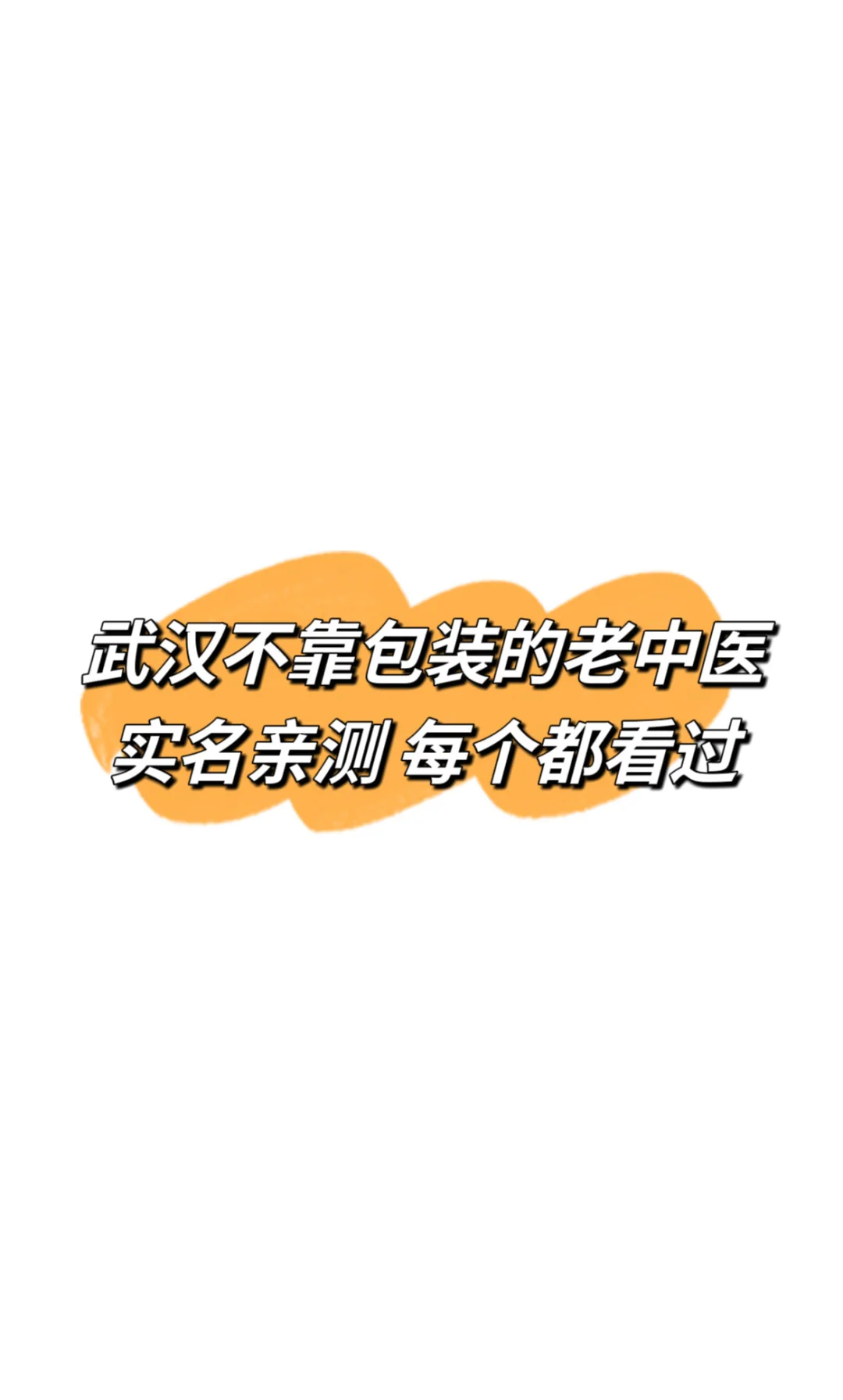 亲测一下 纯分享