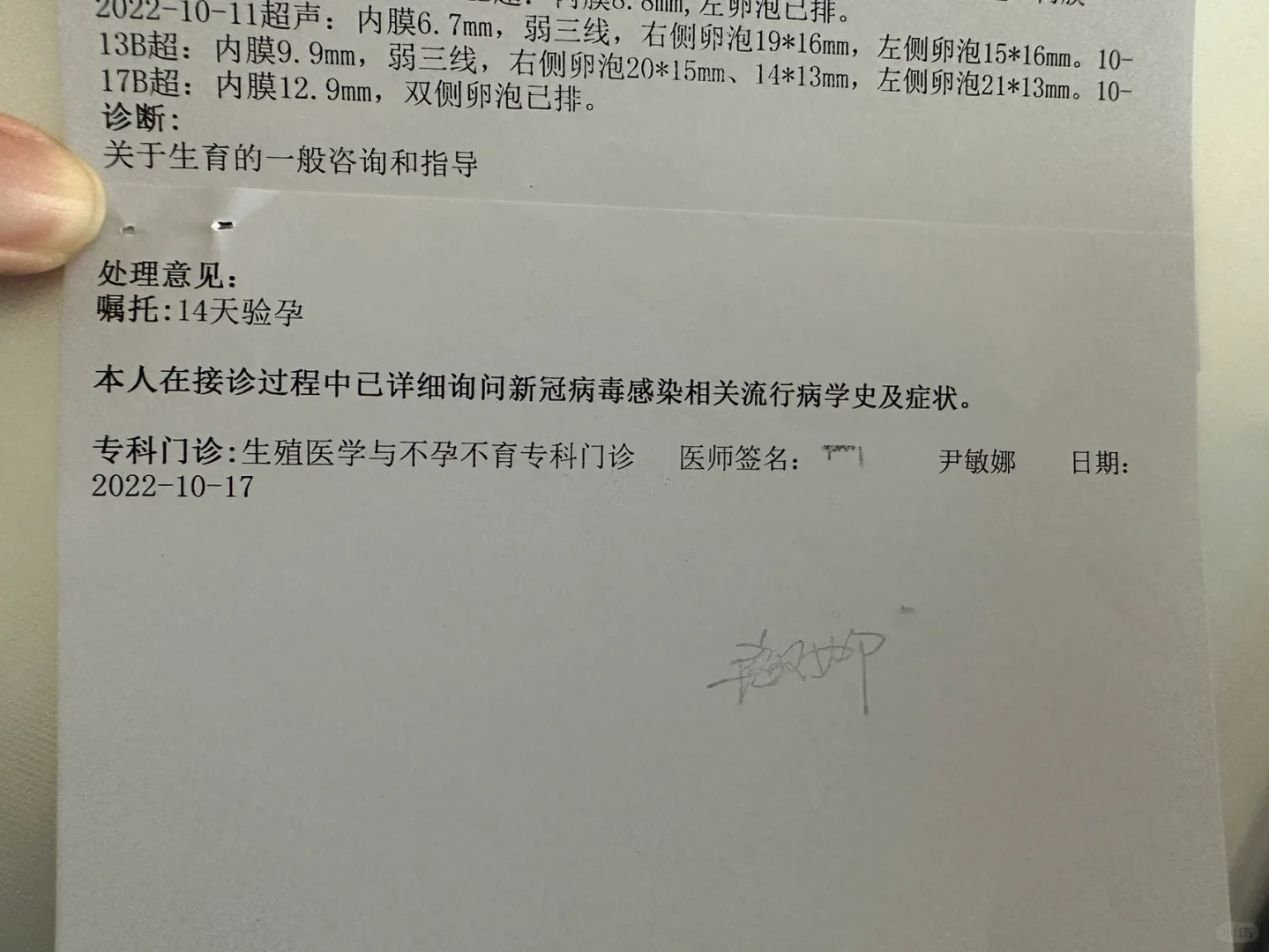 二促两个卵泡已排，祝我好孕吧😉,做试管代孕要男孩，国内助孕怀孕妈妈
