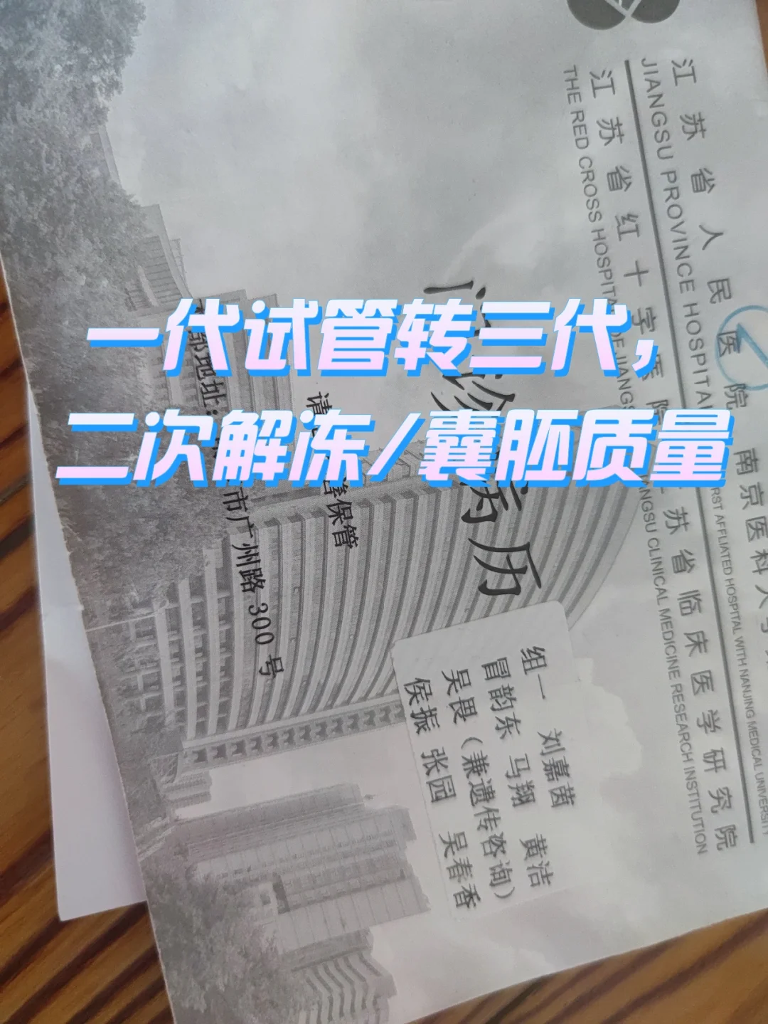 一代转三代筛查,国内试管代怀咨询,国内供卵机构哪家正规