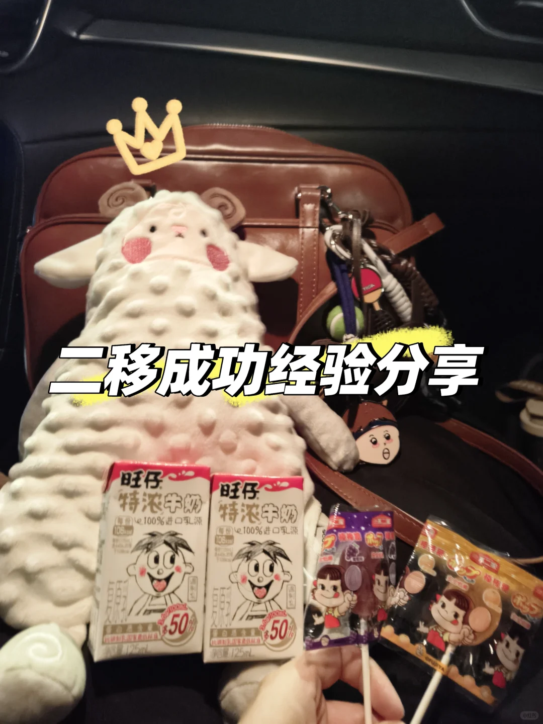 一移失败后，二移我做了调整，总算是成功了