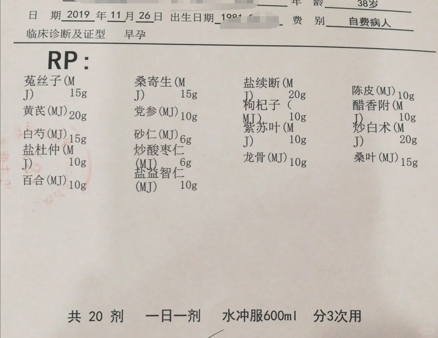 FSH超高也别怕，给你正能量（下）